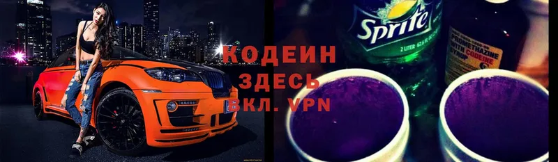 hydra вход  Зеленодольск  Codein Purple Drank 